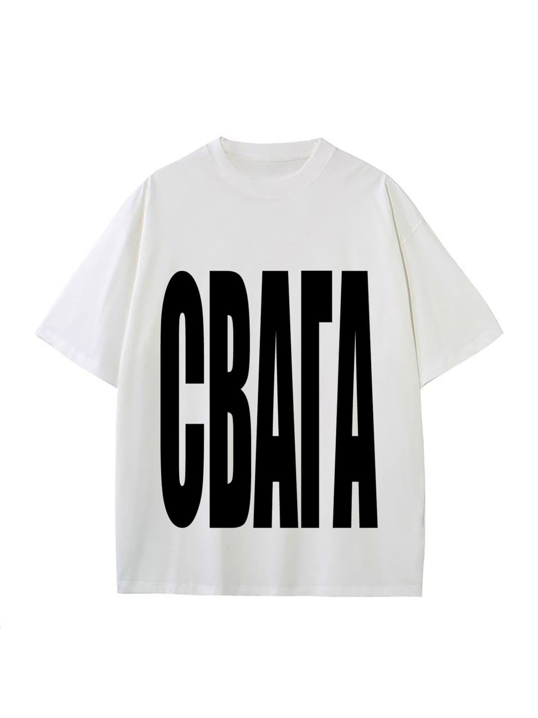 СВАГА