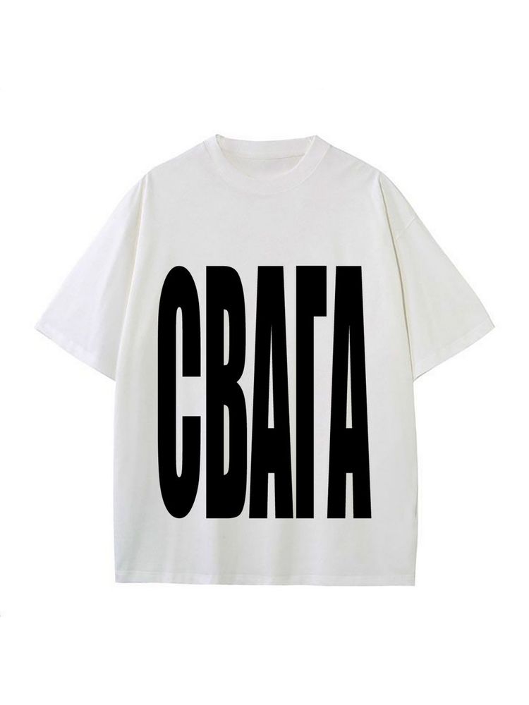 свага